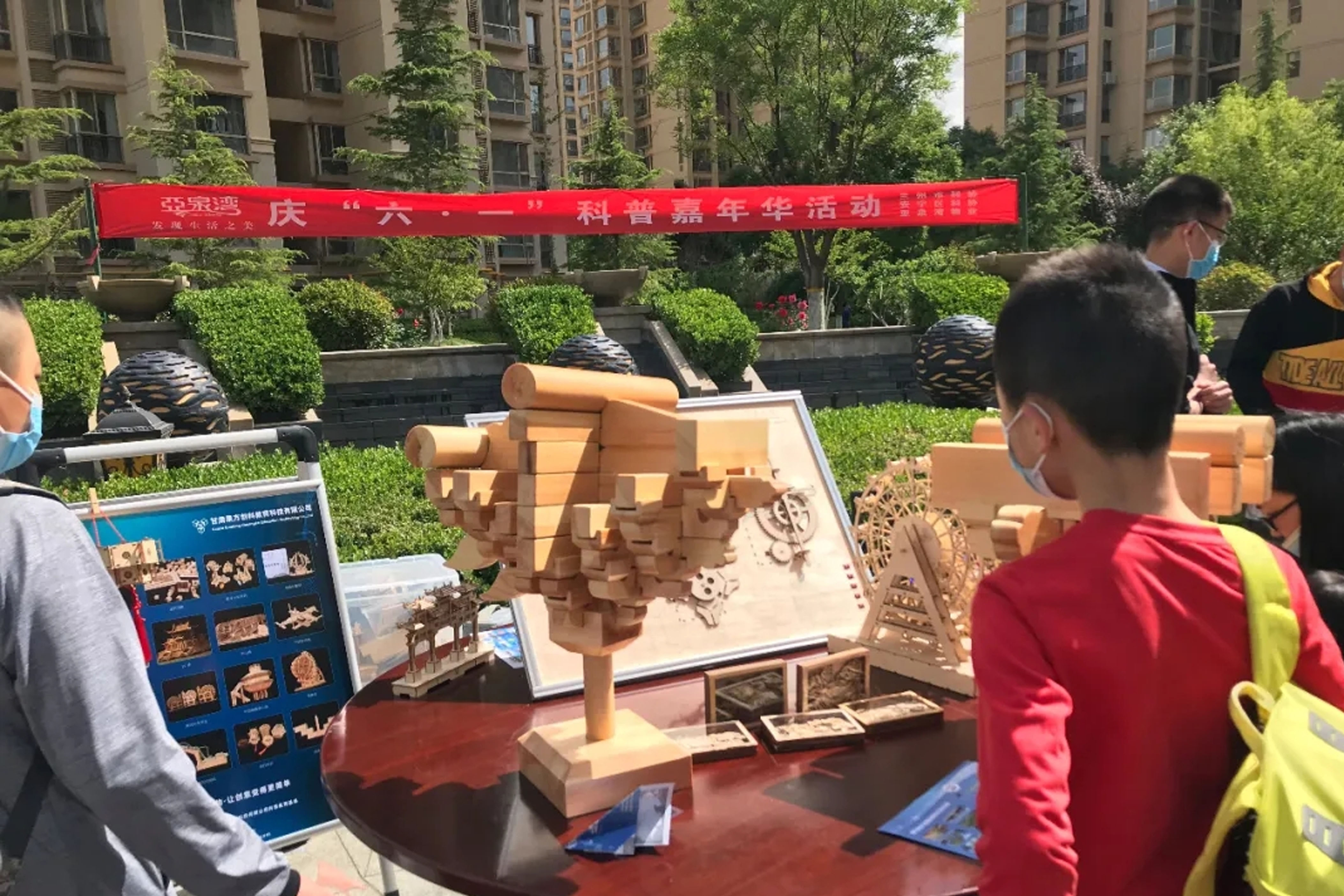 六·一”科普”嘉年華，擁抱科技，致敬科技工作者